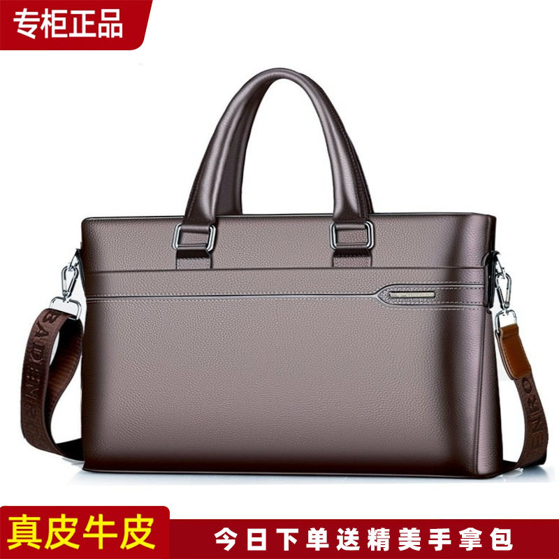 袋鼠真皮正品男包手提包男士商务