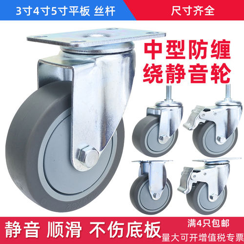 万向轮3寸平板活动带刹车橡胶