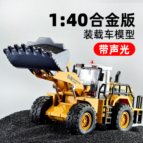 钢力威合金铲车模型玩具