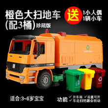 城市男孩垃圾车玩具道路清扫地车1