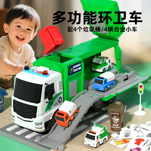 大号多功能环卫清运车玩具