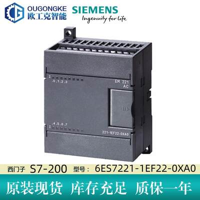 S7-2006ES7221-1EF22-0XA0数字输入EM221 6ES72211EF220XA0