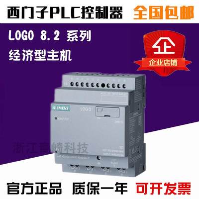 6ED1 052-2HB08-0BA0替代2HB00-0BA8LOGO控制器LOGO!24RCEo