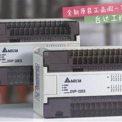 全新原装台达PLC ES系列DVP60ES00R2 DVP60ES00T2可编程控制器