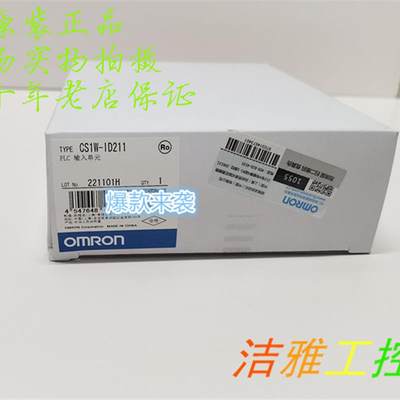 CS1W-ID211 欧姆龙 OMRON 输入单 全新原装