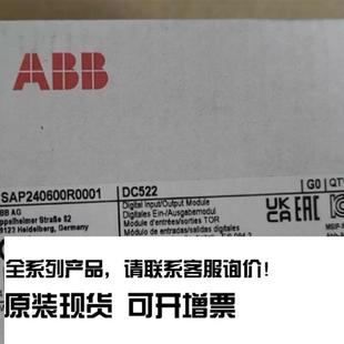 PLC模块1SAP240600R0001全新 原装 DC522 ABB