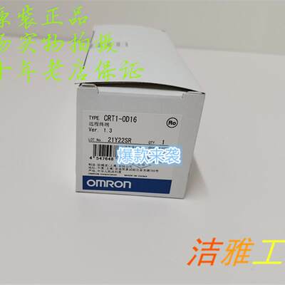 CRT1-OD16 Omron/欧姆龙数字I/O从站单 全新原装