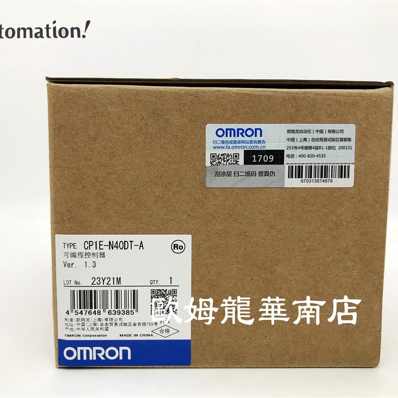 OMRON欧姆龙 CP1E-N40DT-A可编程控制器全新原装