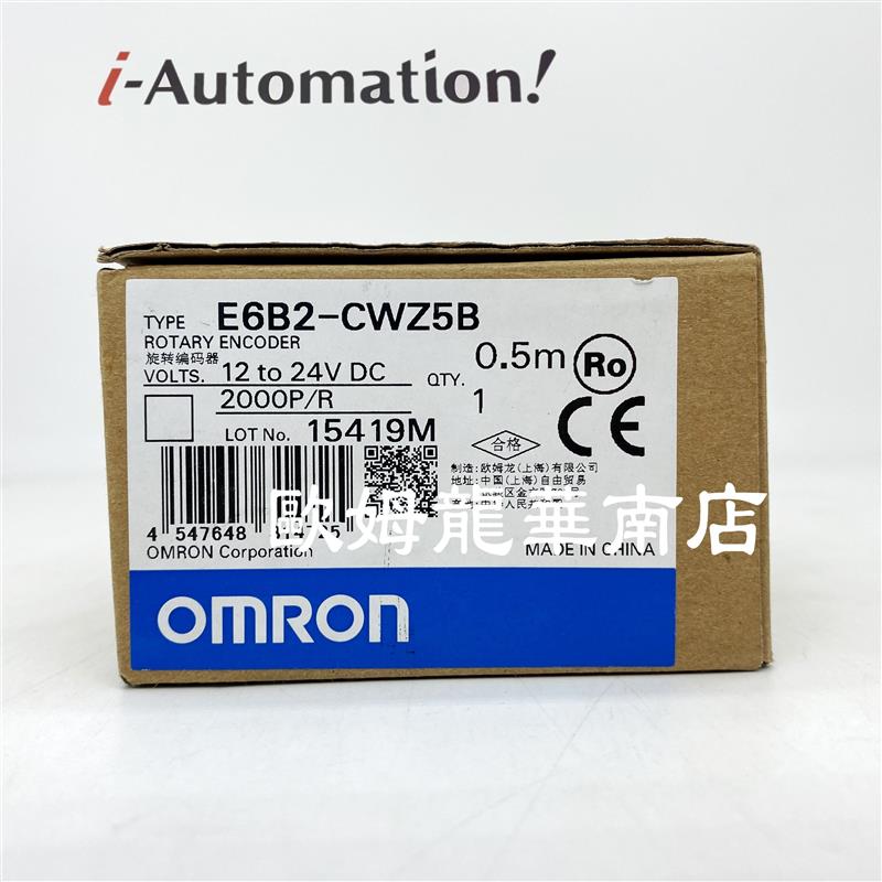 欧姆龙 E6B2-CWZ5B 2000P/R 05M旋转编码器原装全新