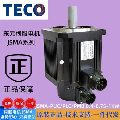 TECO东交流伺服电机JSMA-PMB15ABK/JSMA-MB15ABK00/220V15KW