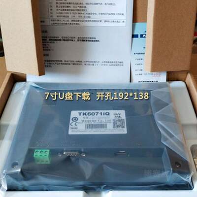 威纶触摸屏MT/TK6071/8072IP/8051/6103/8102IQ/8106IE全新8052