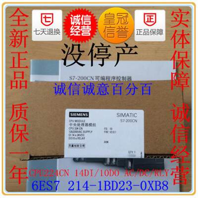 21年PLC CPU224CN 6ES7214 6ES7 214-1AD23/1BD23-0XB8