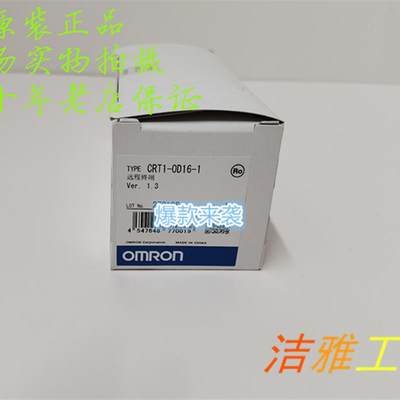 CRT1-OD16-1 Omron/欧姆龙数字I/O从站单 全新原装