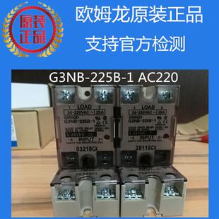 DC5 全新继电器G3NB 假一罚十 225B 欧姆龙OMRON原装