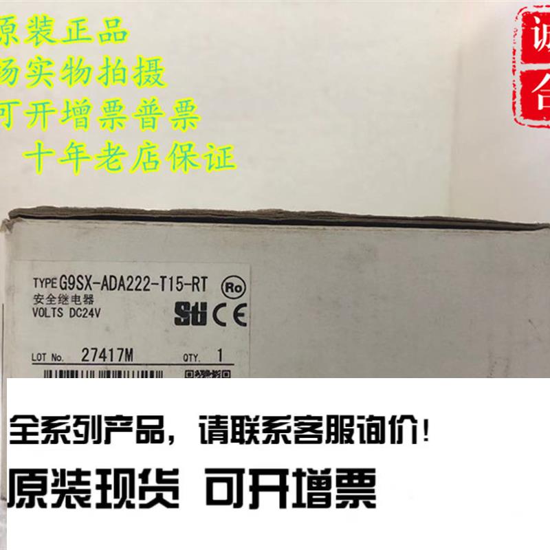 G9SX-ADA222-T15-RT DC24偶姆龙继电器全新原装