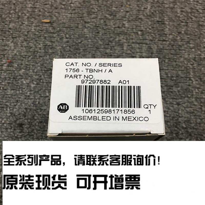 1756-TBNH罗克韦尔 AB ControlLogix模块全新原装 1756TBNH