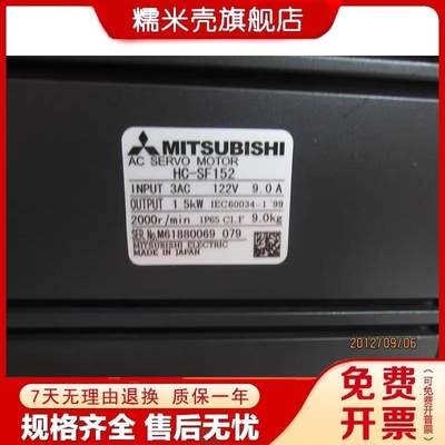 Special supply Mitsubishi servo motor/HC-SF152/HC-SF152BK-S4