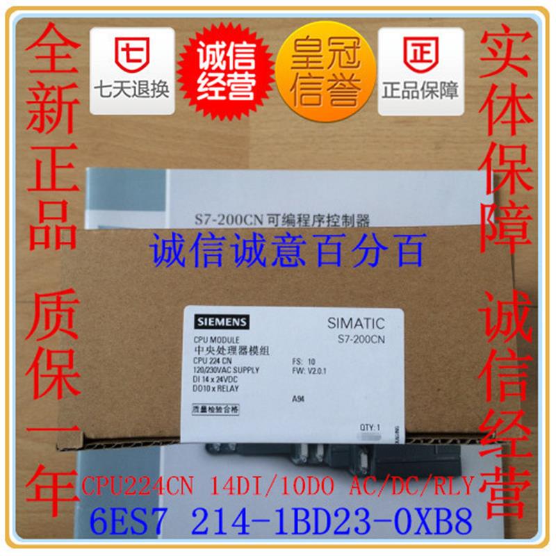 20年生产 PLC S7-200CN CPU224CN 6ES72141BD230XB8