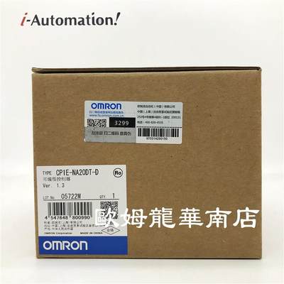 OMRON 欧姆龙 CP1E-NA20DT-D 可编程控制器 全新原装