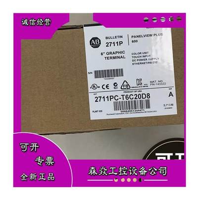 美国AB 2711P-B6C5A9 2711PC-T6C20D8 罗克韦尔全新触摸屏