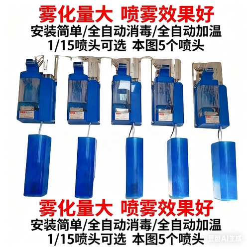 壁挂式人员通道消毒机雾化消毒