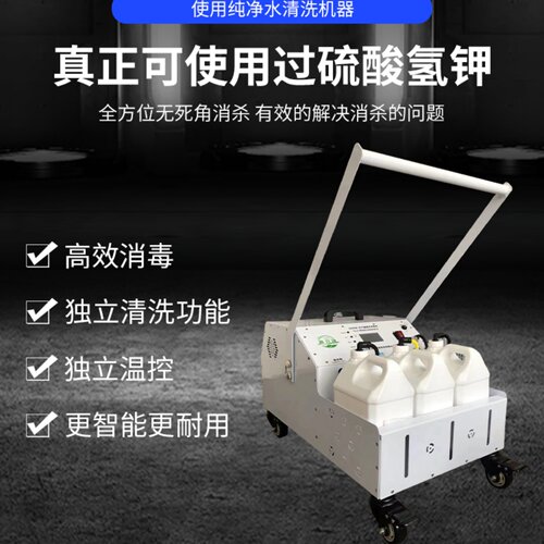 雾化悬浮养殖场幻影360消毒机