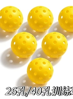 匹克球专业比赛训练球26/40孔洞洞球pickleball运动室内室外球球