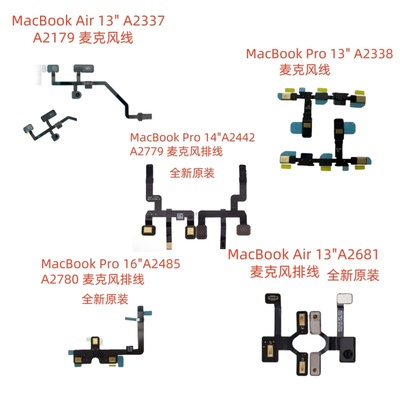 A23382289A2179A2337A2681A2442A2485A2780A2779麦克风 送话排线