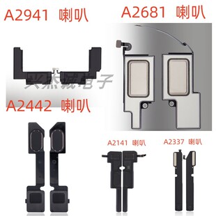 适用A2681 A2941 A2337 A2141 A2485 A1932 A2442 扬声器 喇叭