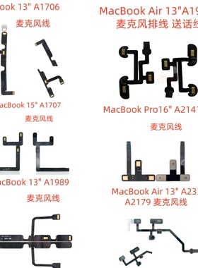 适用苹果A1706A1707A1990A1989A2141A1932内置话筒麦克风送话排线