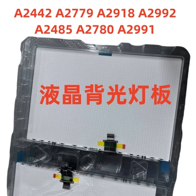 适用于A2992 A2991 A2780 A2779 A2442 A2918 A2485 液晶背光灯板