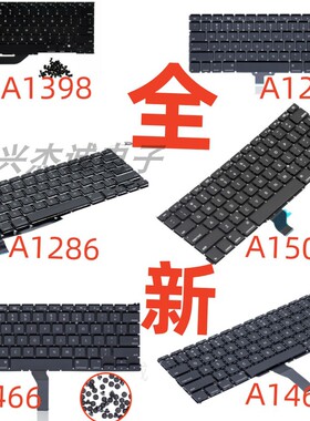 适用苹果A1278 A1286 A1502 A1398 A1466 A1425 A1465 键盘