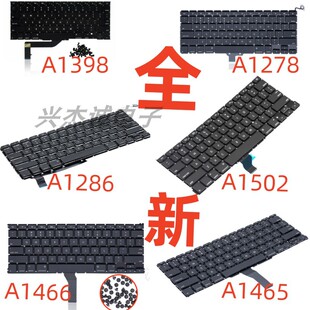 适用苹果A1278 A1286 A1502 A1398 A1466 A1425 A1465 键盘