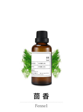 莫里森 甜茴香纯精油 sweet fennel 进口单方纯精油50ml