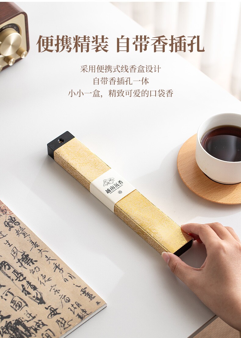 兴隆线香檀香鹅梨帐中香助眠疗愈越南沉香秘鲁圣木20g 自带香插