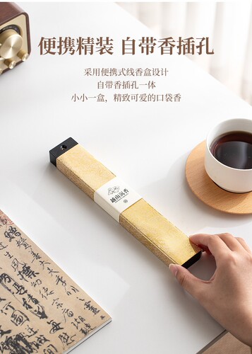 兴隆线香檀香鹅梨帐中香助眠疗愈越南沉香秘鲁圣木20g 自带香插