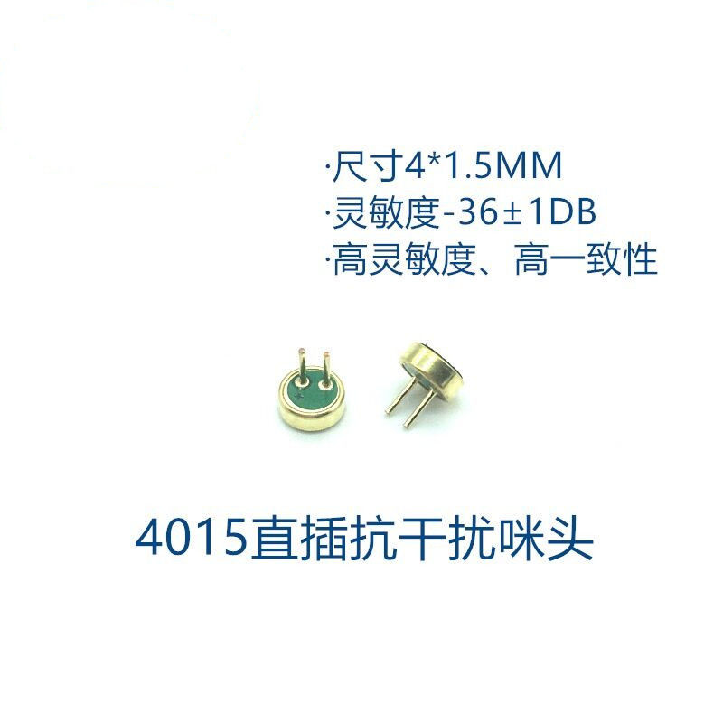 咪头 高灵敏 4015p直插背极式36±1db 抗干扰驻极体传声器