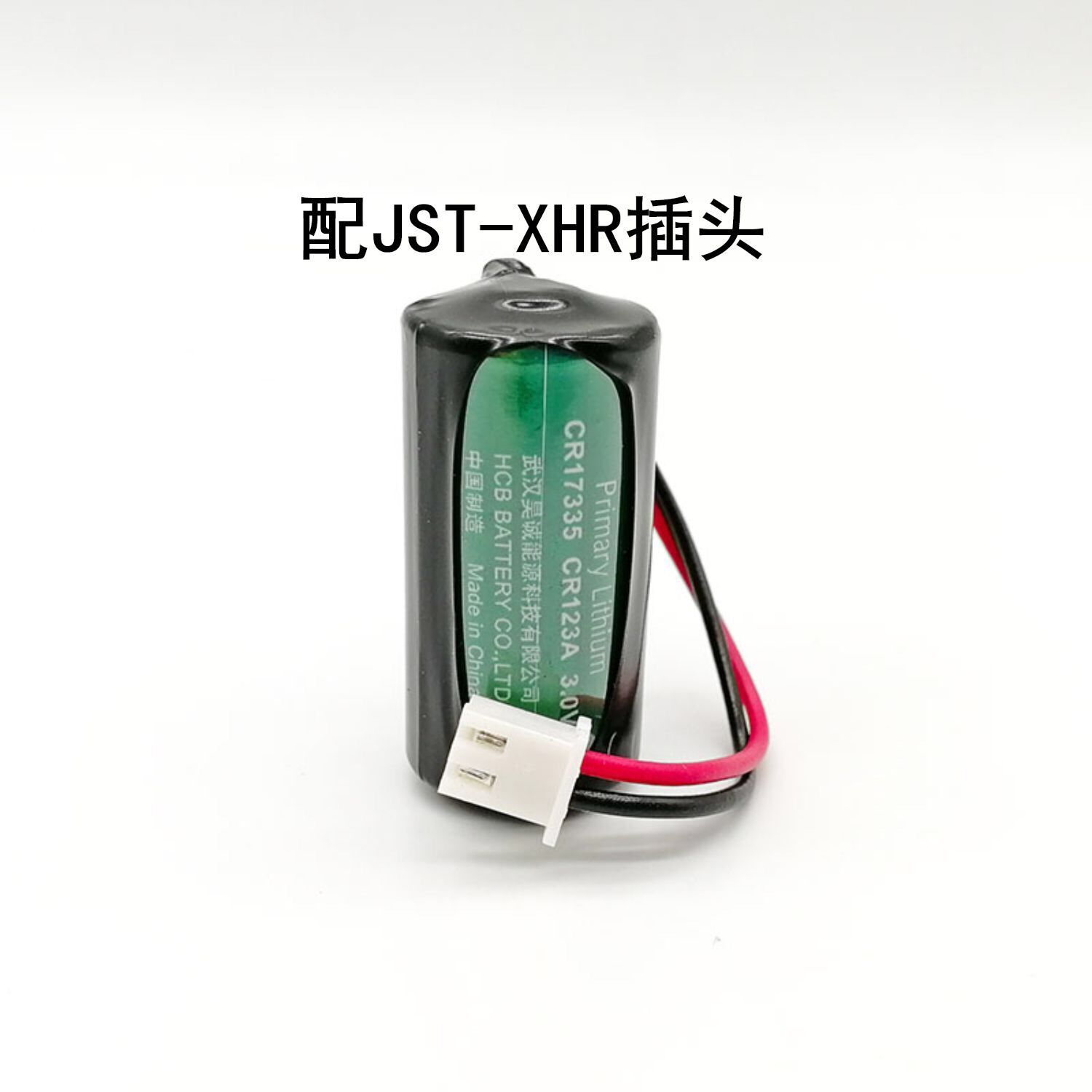 hcb昊诚cr17335电池3v烟雾报警器cr123a烟感地质罗盘仪燃气表真品