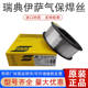 630 瑞典伊萨ER304 310S 316L 309LSi不锈钢气保氩弧焊丝 308lsi