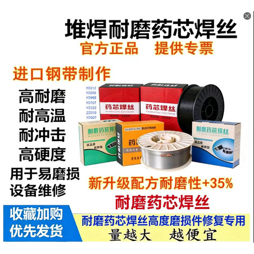 北京固本KB860251耐磨堆焊焊丝