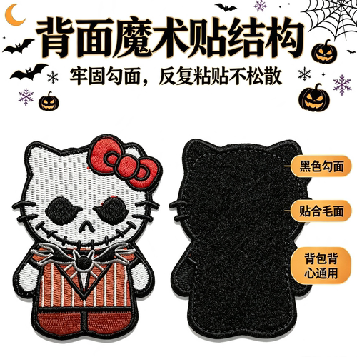 圣诞夜惊魂杰克Hello Kitty刺绣魔术贴章 暗黑卡通士气章背包贴标
