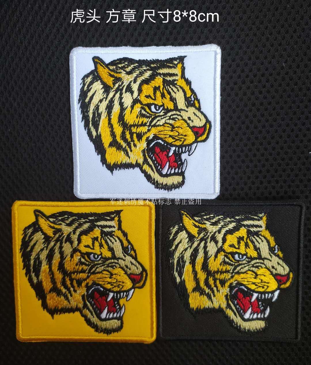 战术刺绣魔术贴方章虎头士气章贴标尺寸8*8cm可定做