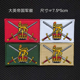 魔术贴微章团队户外士气章大英帝国军徽方形刺绣臂章背包贴章