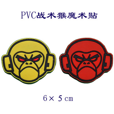 战术猴子PVC橡胶贴章 个性创意臂章 背包帖徽章