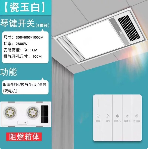 好太太浴霸风暖一体机排气扇一体卫生间风机换气扇琴键开关双电机