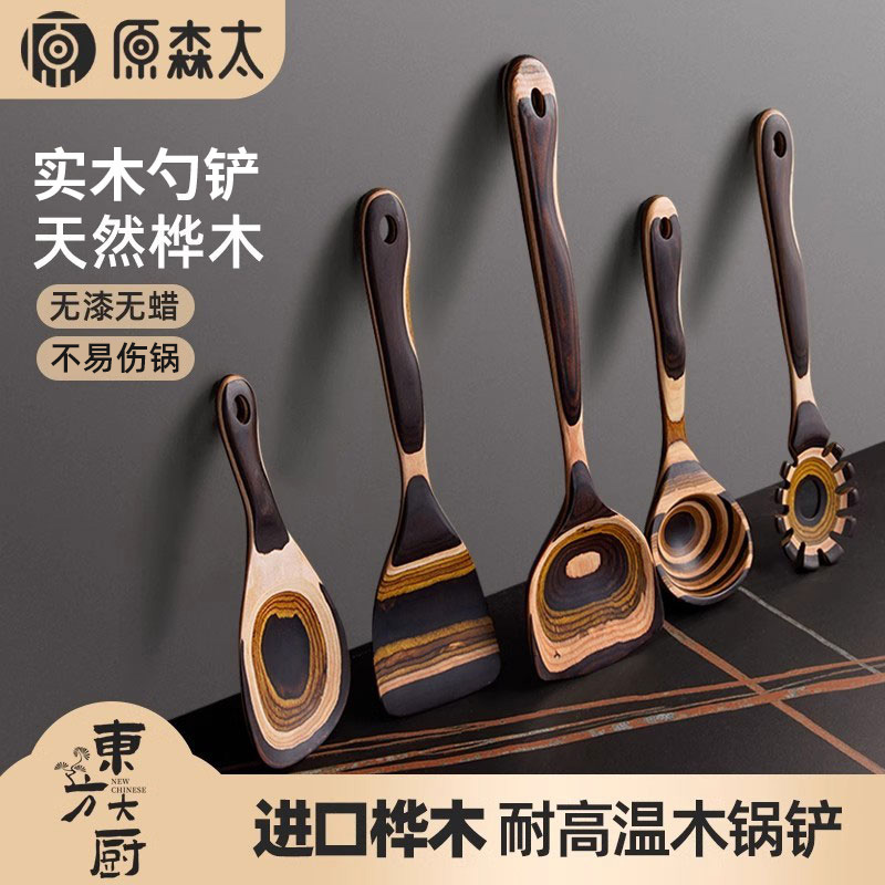 进口彩木不粘锅专用锅铲