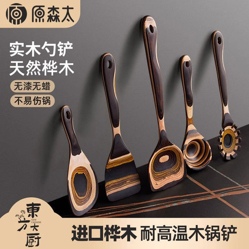 进口彩木不粘锅专用锅铲