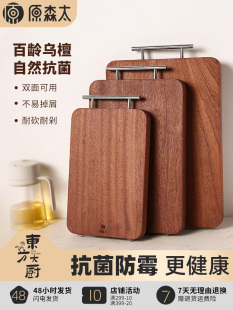 原森太乌檀木菜板抗菌防霉家用实木砧板厨房专用双面切菜案板粘板