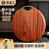 原森太菜板家用抗菌防霉乌檀木整木圆形切菜砧板厨房专用实木案板