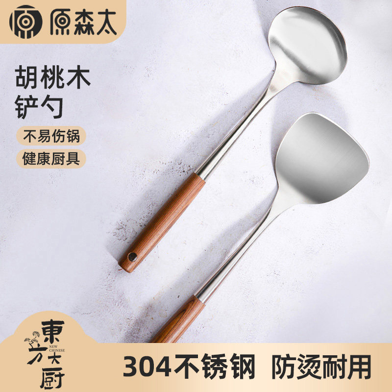 原森太炒菜铲子304不锈钢锅铲木质手柄铁锅专用炒勺汤勺家用厨具